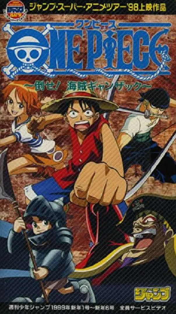 海贼王 打倒海贼强萨克