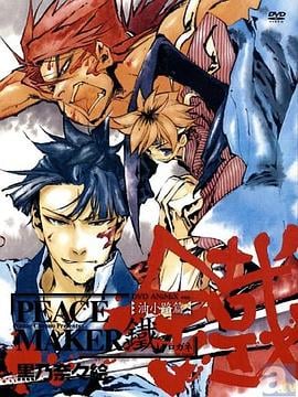 新撰组异闻录 铁 油小路篇