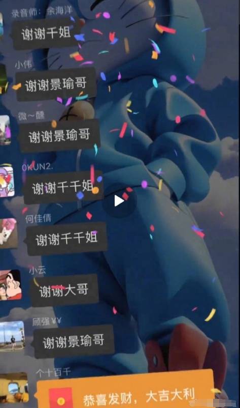 网传黄景瑜新剧杀青 发工作人员8万多红包超大气相关配图