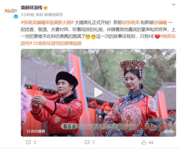 《甄嬛传》剧粉圆梦！腾讯真人秀中温太医沈眉庄大婚相关配图