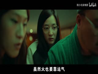 诡才之道_35364691_电影解说