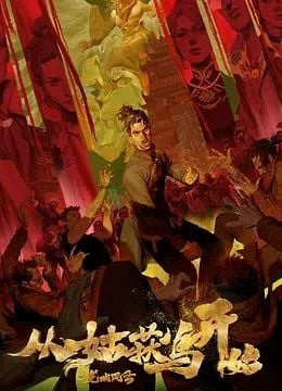 从姑获鸟开始之龙城风云