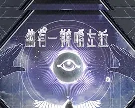 總有一瓣喺左近