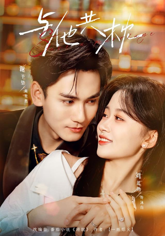 月光下的千金契