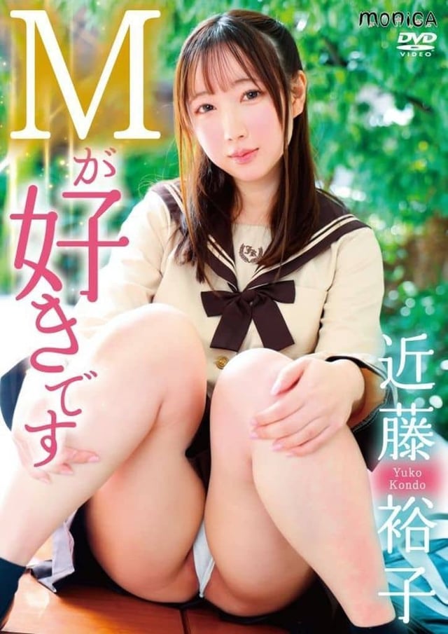 近藤裕子-我喜欢M
