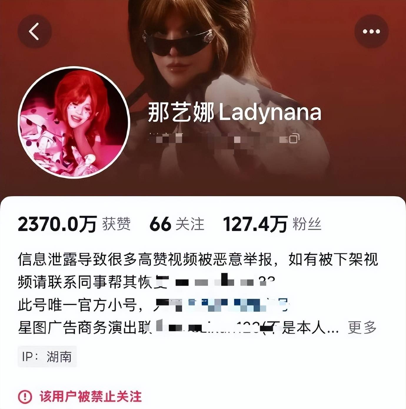 原创
            那艺娜账号被禁止关注，视频清空，此前认定属劣迹艺人演出撤销相关配图