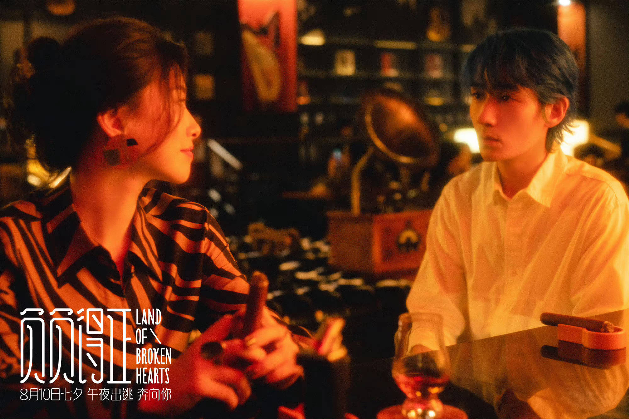 电影《负负得正》发布新剧照 朱一龙邱天朱珠亮相氛围感拉满相关配图