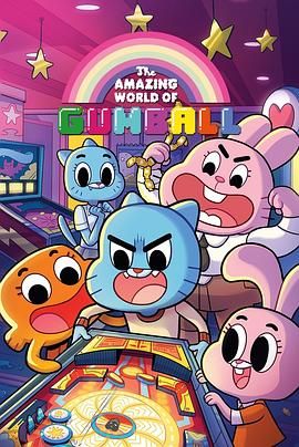 阿甘妙世界 第三季