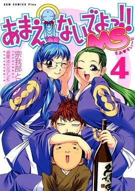 别撒娇了！第二季