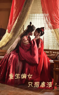 重生嫡女只想虐渣