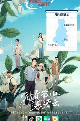 晓看南山暮看云