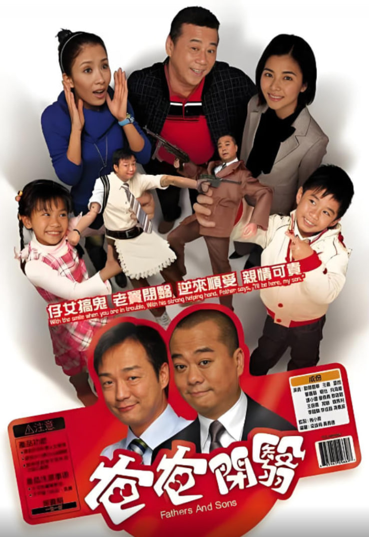 开心老爸 粤语版