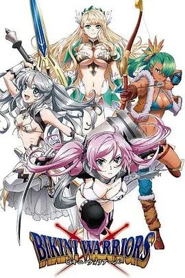 比基尼勇士TV未放送第13话