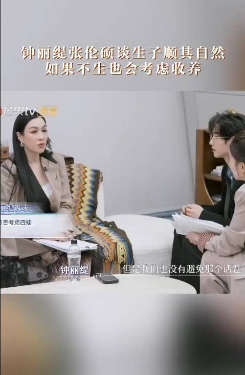 原创
            张伦硕希望和55岁妻子钟丽缇“要一个自己的孩子”：肯定是要有科技的准备和干预，不行我们就收养相关配图