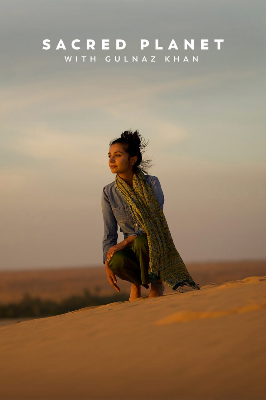 古尔纳兹汗的神圣星球