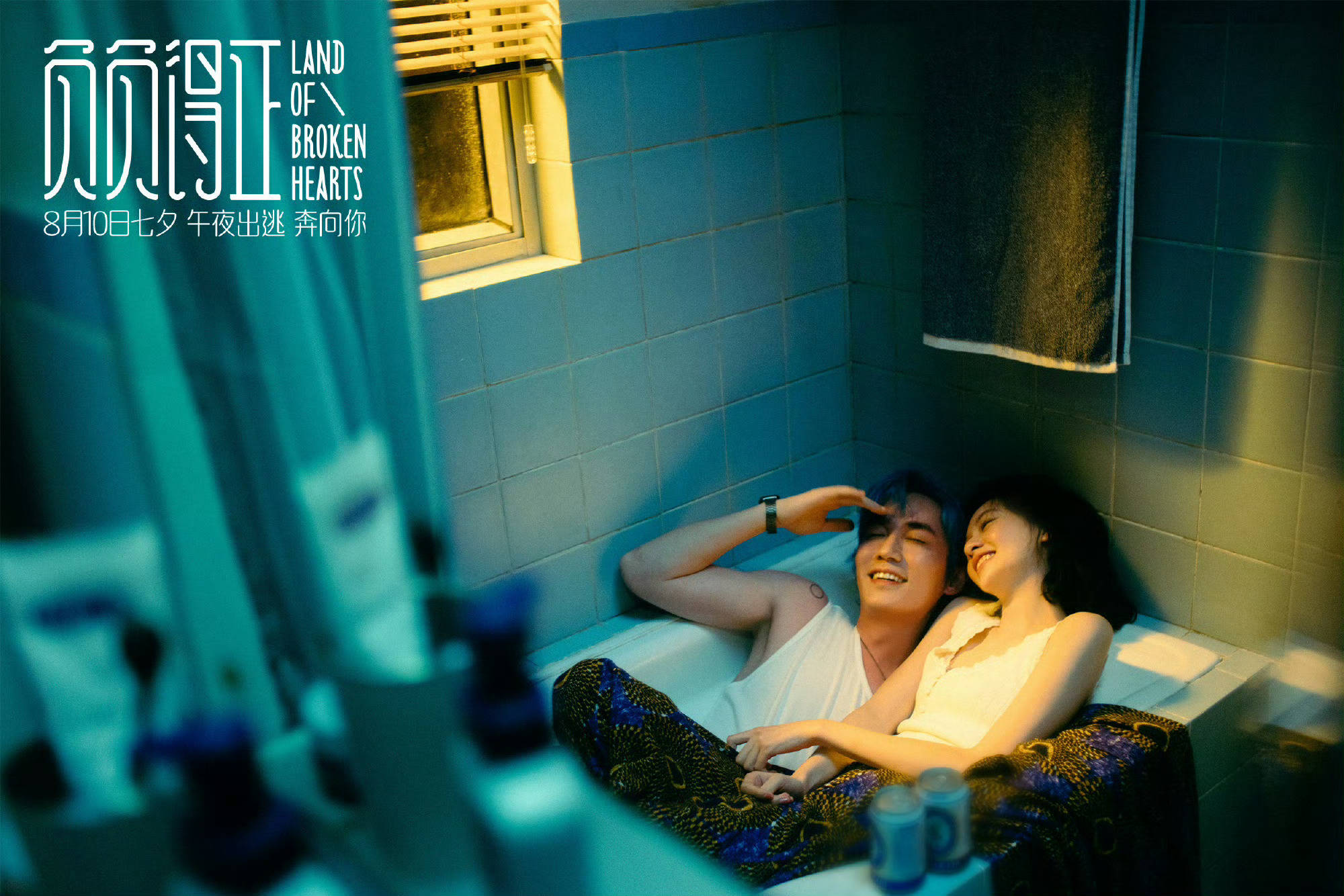 电影《负负得正》发布新剧照 朱一龙邱天朱珠亮相氛围感拉满相关配图