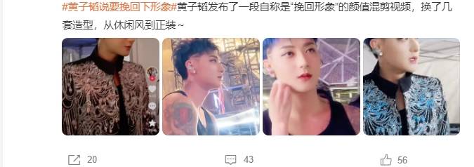 原创
黄子韬高调示爱徐艺洋后,发高颜值视频挽回粉丝,网友评价好讽刺相关配图