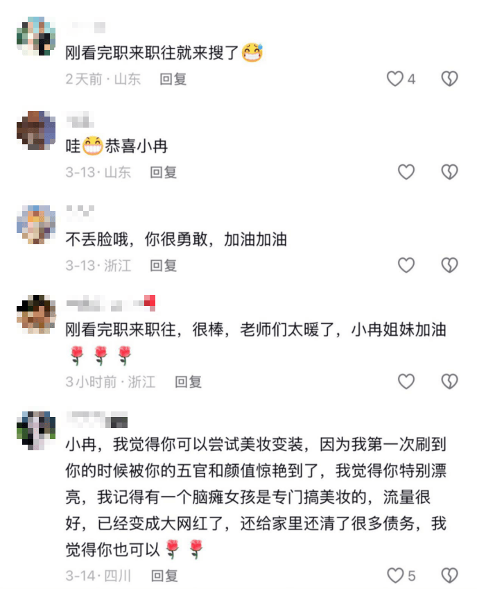 当全网为这个拒绝offer的女孩揪心时，《职来职往2026》做了这样一件大事相关配图