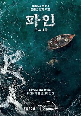 下流大盗[电影解说]