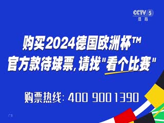亚洲杯 印度尼西亚vs伊拉克 (张旭、王译仟) 20240115