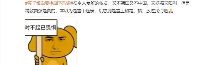 原创
黄子韬高调示爱徐艺洋后,发高颜值视频挽回粉丝,网友评价好讽刺相关配图