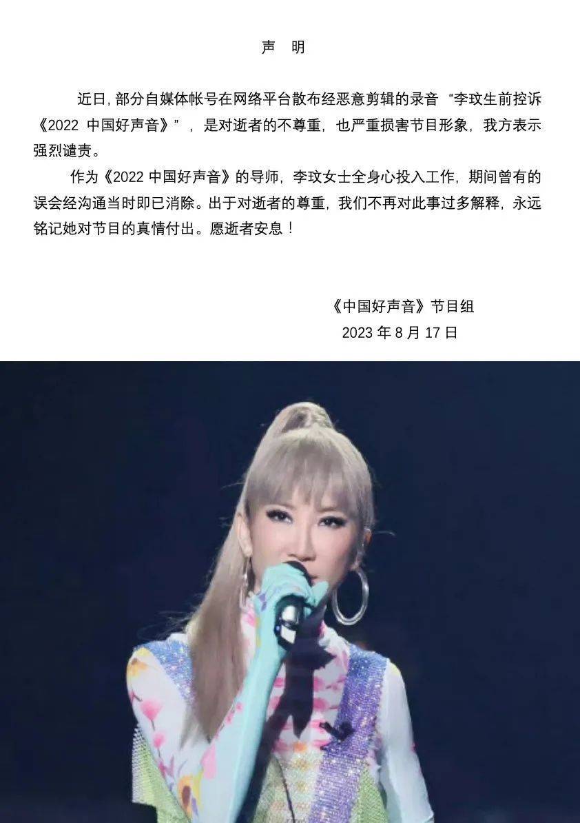 《中国好声音》这节目还办的下去吗？相关配图