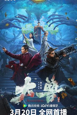 大兽[电影解说]