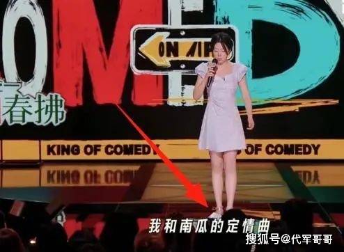 原创
            脱口秀女演员唐香玉，舞台上故意掉落卫生巾，网友：越来越没底线了相关配图