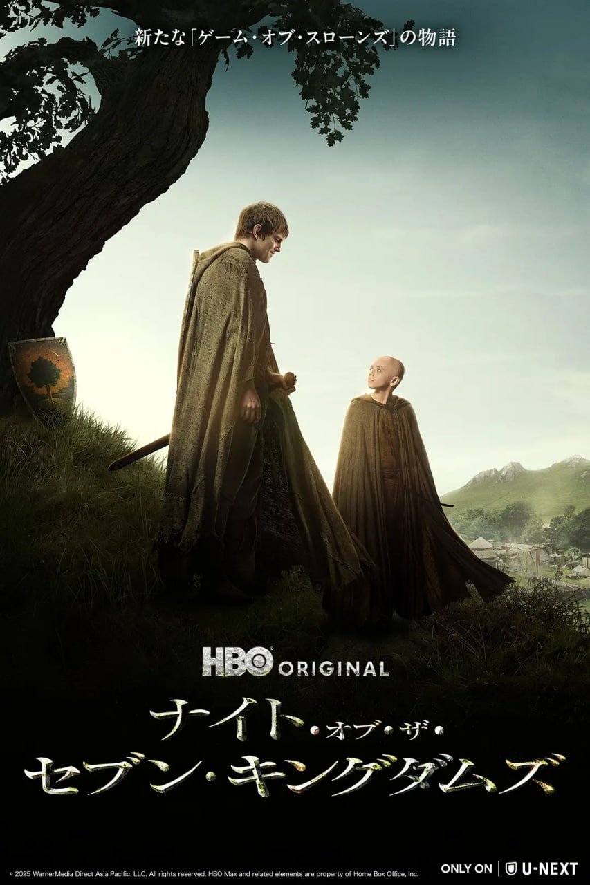七王国的骑士第一季（预告片）