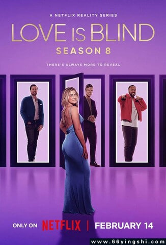 爱情盲选第八季