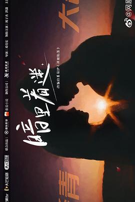 暗里着迷（掌心独宠）（纵意招惹）