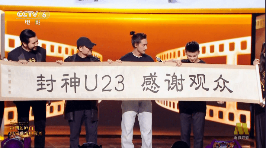 《封神第一部》票房破23亿众主创感谢观众 乌尔善透露第二部将在明年暑期上映相关配图