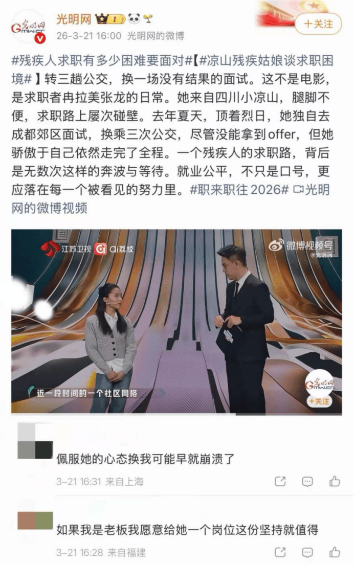 当全网为这个拒绝offer的女孩揪心时，《职来职往2026》做了这样一件大事相关配图